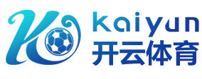 开云(中国)集团官网 - KAIYUN For CHINA